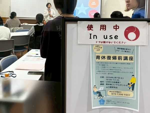 「育休復帰前講座＋お試しファミサポ」開催しました